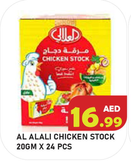 available at سنابل بني ياس in الإمارات العربية المتحدة , الامارات - أبو ظبي