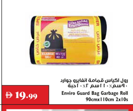 available at تروليز سوبرماركت in الإمارات العربية المتحدة , الامارات - الشارقة / عجمان
