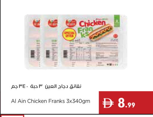 available at إسطنبول سوبرماركت in الإمارات العربية المتحدة , الامارات - أبو ظبي