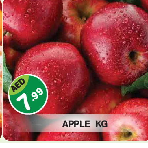 Apple available at سنابل بني ياس in الإمارات العربية المتحدة , الامارات - أبو ظبي