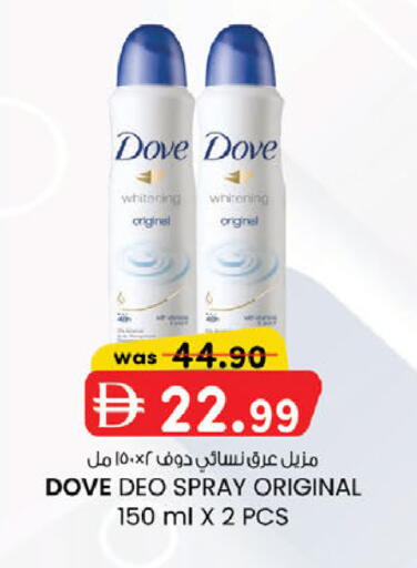 available at صفا اكسبريس سوبرماركت in الإمارات العربية المتحدة , الامارات - أبو ظبي