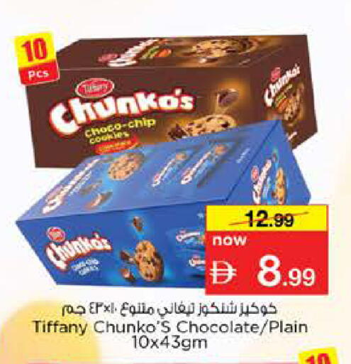 available at نستو هايبرماركت in الإمارات العربية المتحدة , الامارات - الشارقة / عجمان