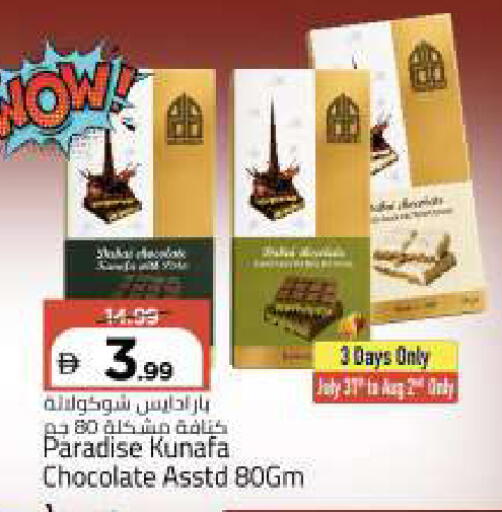 available at مارك & سيف in الإمارات العربية المتحدة , الامارات - أبو ظبي
