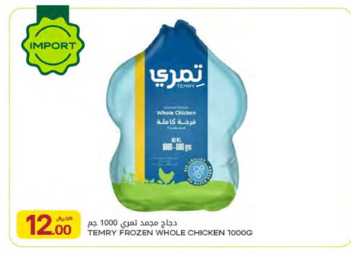 available at Al Meera in Qatar - Al Daayen