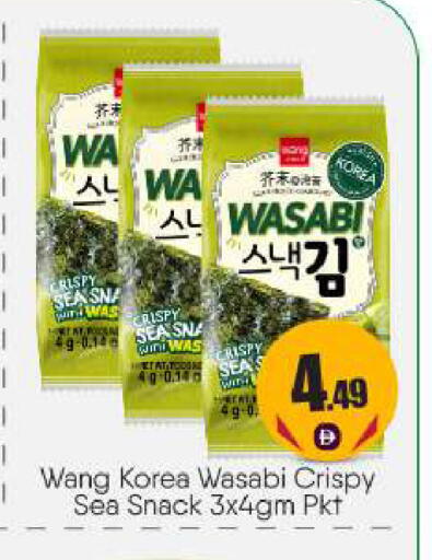 Wasabi available at BIGmart in UAE - Abu Dhabi