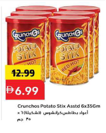 Potato available at مارك & سيف in الإمارات العربية المتحدة , الامارات - أبو ظبي