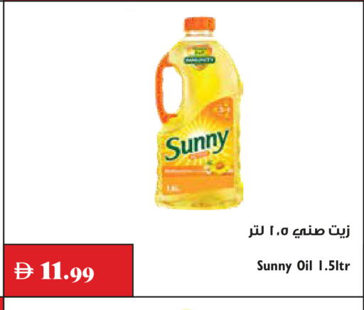 available at تروليز سوبرماركت in الإمارات العربية المتحدة , الامارات - الشارقة / عجمان