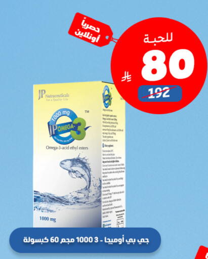 available at United Pharmacies in KSA, Saudi Arabia, Saudi - Khamis Mushait