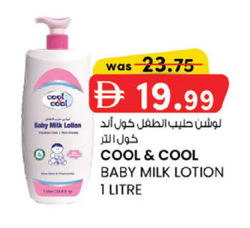 available at ك. الم. للتجارة in الإمارات العربية المتحدة , الامارات - أبو ظبي