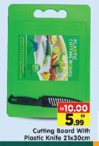 available at Al Madina Hypermarket in UAE - Abu Dhabi
