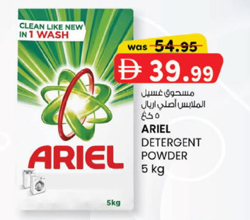 available at K.M Hypermarket in UAE - Abu Dhabi