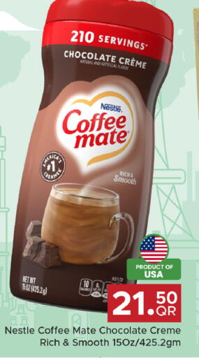 available at مركز التموين العائلي in قطر - الشحانية