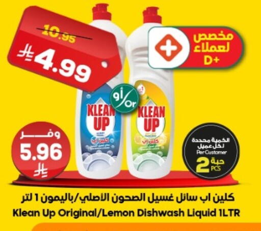 Lemon available at Dukan in KSA, Saudi Arabia, Saudi - Jeddah