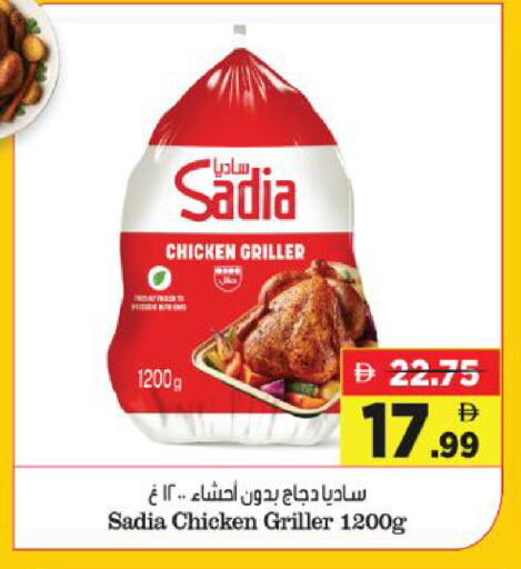 available at Al Madina Hypermarket in UAE - Abu Dhabi