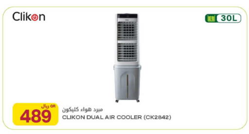 available at Al Meera in Qatar - Al-Shahaniya