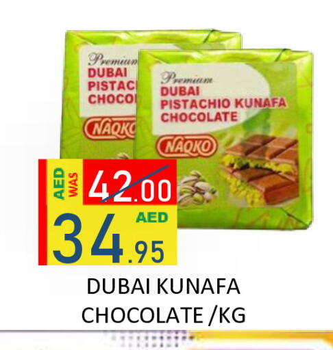 available at رويال جلف هايبرماركت in الإمارات العربية المتحدة , الامارات - أبو ظبي
