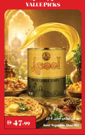 available at تروليز سوبرماركت in الإمارات العربية المتحدة , الامارات - الشارقة / عجمان