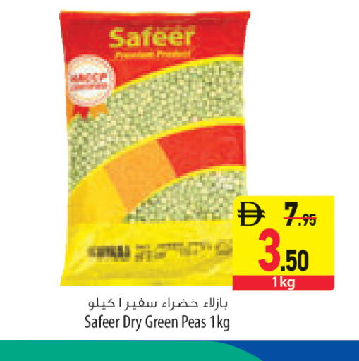 Peas available at السفير ماركت in الإمارات العربية المتحدة , الامارات - رَأْس ٱلْخَيْمَة