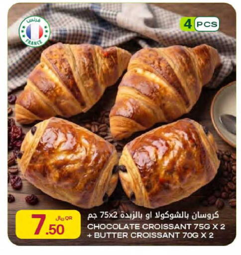 available at شركة الميرة للمواد الاستهلاكية in قطر - الدوحة