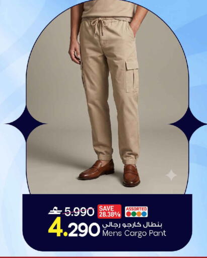 available at مارك & سايف in عُمان - مسقط‎