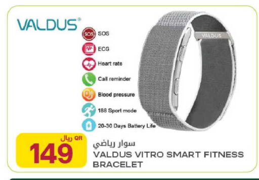 available at Al Meera in Qatar - Al Wakra