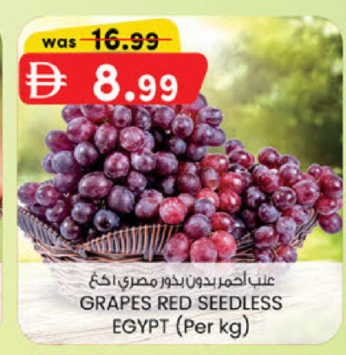 Grapes from Egypt available at ك. الم. للتجارة in الإمارات العربية المتحدة , الامارات - الشارقة / عجمان