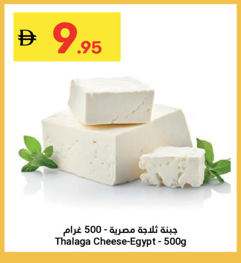 available at جراند الإمارات للتسوق in الإمارات العربية المتحدة , الامارات - أبو ظبي