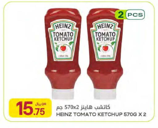 Tomato available at Al Meera in Qatar - Al Daayen