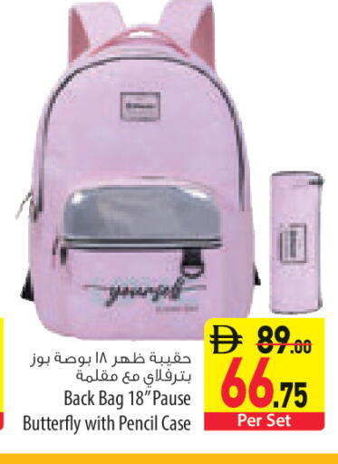available at السفير ماركت in الإمارات العربية المتحدة , الامارات - الشارقة / عجمان