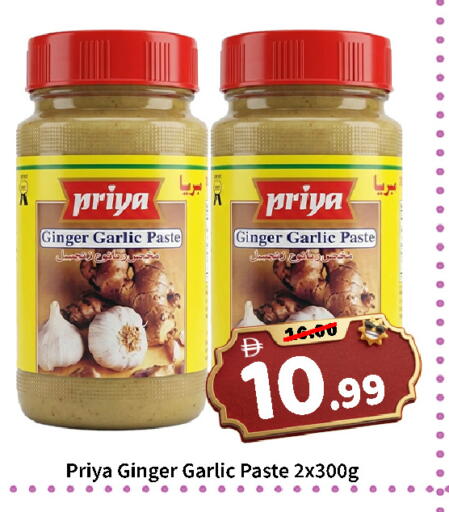 Ginger Garlic available at رويال جلف هايبرماركت in الإمارات العربية المتحدة , الامارات - أبو ظبي