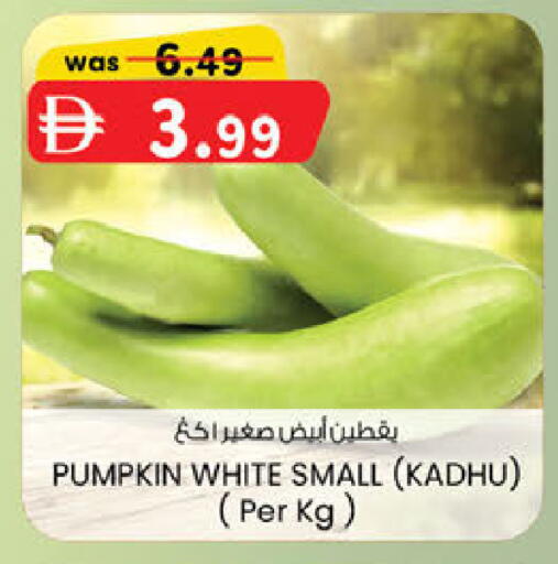 Pumpkin available at ك. الم. للتجارة in الإمارات العربية المتحدة , الامارات - الشارقة / عجمان