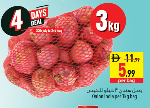 Onion from India available at السفير ماركت in الإمارات العربية المتحدة , الامارات - أبو ظبي