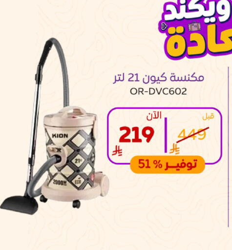 available at بوخمسين الاجهزة المنزلية والالكترونية in مملكة العربية السعودية, السعودية, سعودية - الخبر‎