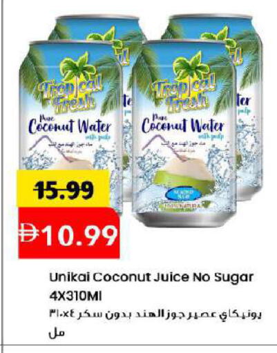 Coconut available at مارك & سيف in الإمارات العربية المتحدة , الامارات - دبي