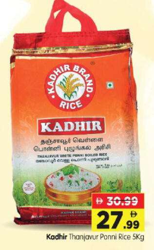 available at Al Madina Hypermarket in UAE - Abu Dhabi