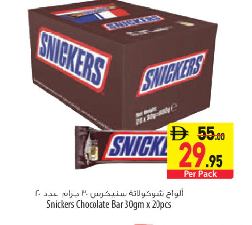 available at Safeer Market in UAE - Abu Dhabi