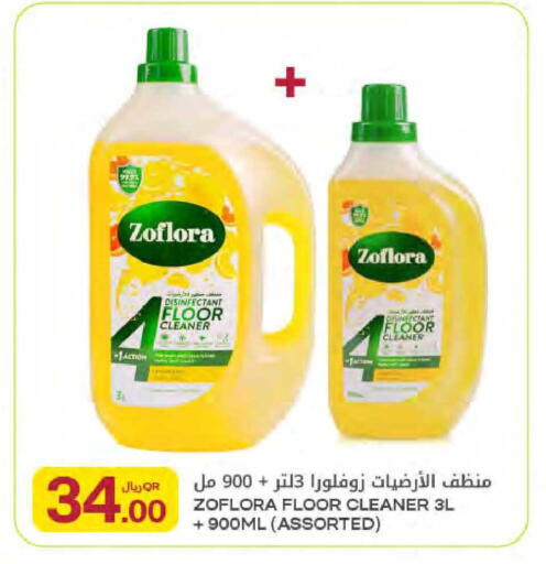 available at Al Meera in Qatar - Al Wakra