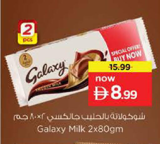 available at نستو هايبرماركت in الإمارات العربية المتحدة , الامارات - الشارقة / عجمان