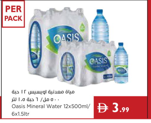 available at إسطنبول سوبرماركت in الإمارات العربية المتحدة , الامارات - أبو ظبي