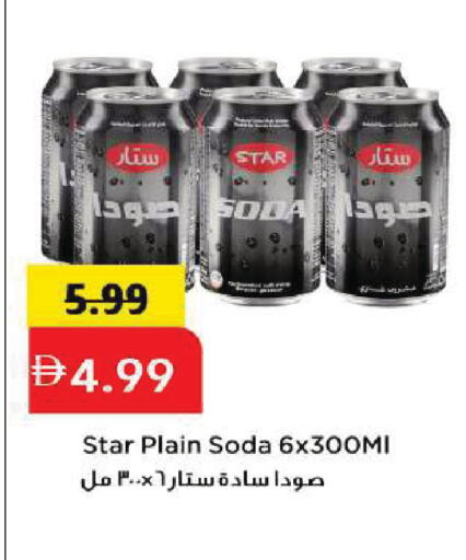 available at مارك & سيف in الإمارات العربية المتحدة , الامارات - الشارقة / عجمان