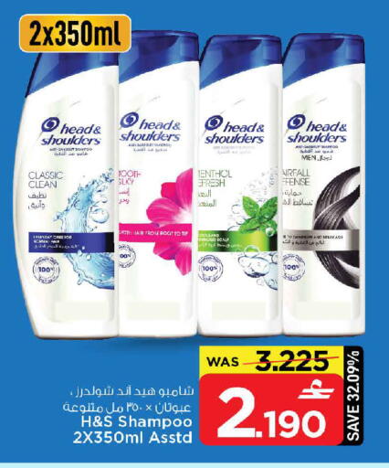 available at مارك & سايف in عُمان - مسقط‎