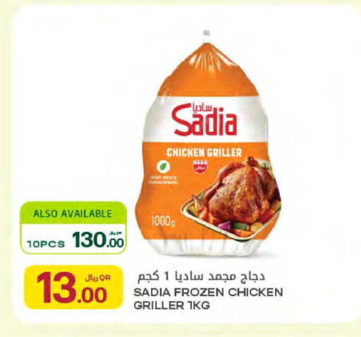 available at Al Meera in Qatar - Al Daayen