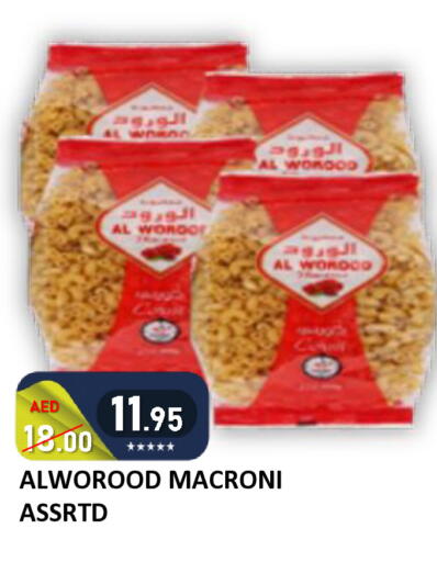 available at رويال جلف هايبرماركت in الإمارات العربية المتحدة , الامارات - أبو ظبي