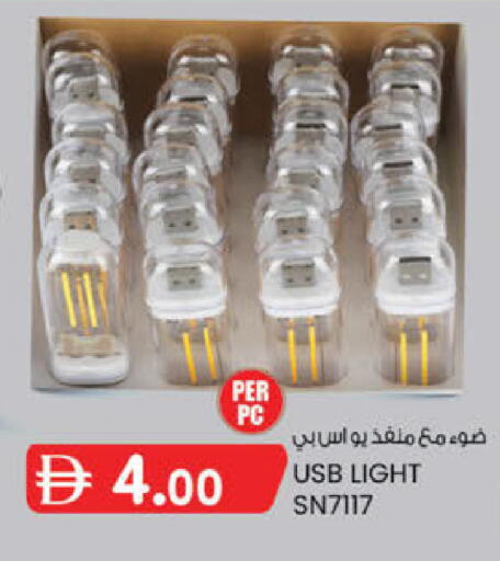 available at K.M Hypermarket in UAE - Sharjah / Ajman