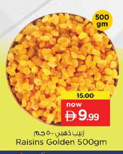 available at نستو هايبرماركت in الإمارات العربية المتحدة , الامارات - الشارقة / عجمان