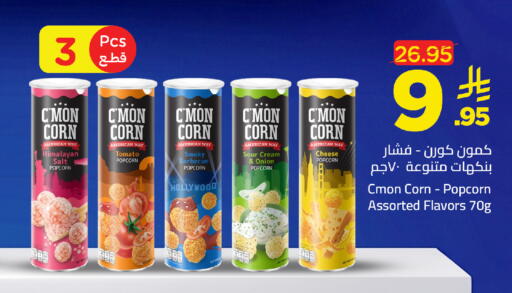 Tomato Onion available at Wahj Mart in KSA, Saudi Arabia, Saudi - Jeddah