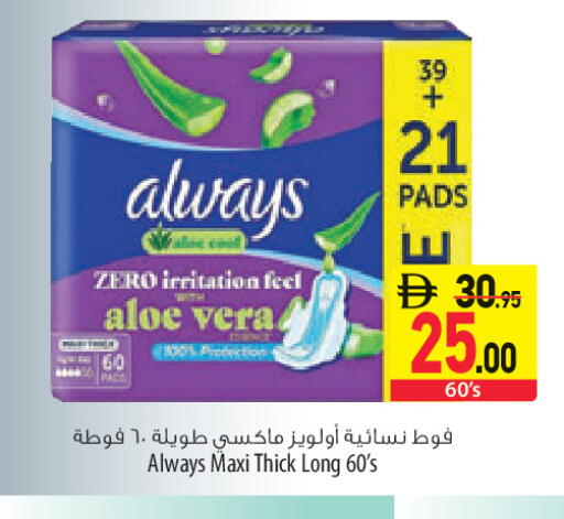 available at السفير ماركت in الإمارات العربية المتحدة , الامارات - أبو ظبي