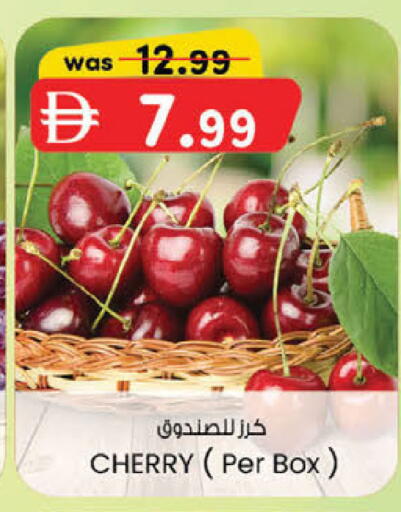 Cherry available at ك. الم. للتجارة in الإمارات العربية المتحدة , الامارات - أبو ظبي