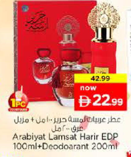 available at نستو هايبرماركت in الإمارات العربية المتحدة , الامارات - الشارقة / عجمان