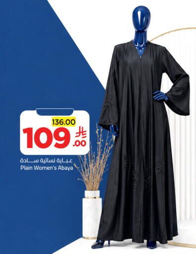 available at وهج مارت in مملكة العربية السعودية, السعودية, سعودية - جدة